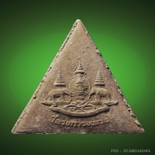 สมเด็จจิตรลดา รุ่น2 พระกำลังแผ่นดิน ปี2539 คัดสวย กล่องเดิม