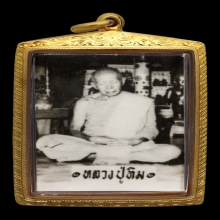 รูปหลวงปู่ทิม ปี 2517