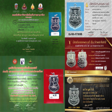 เหรียญเสมารุ่นเลื่อนสมณศักดิ์ หลวงพ่อทวด ปี 2508 นิยมสุด