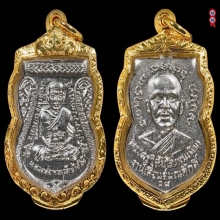 เหรียญเสมารุ่นเลื่อนสมณศักดิ์ หลวงพ่อทวด ปี 2508 นิยมสุด
