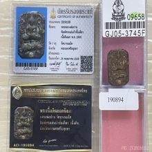 บัตรสมาคม+บัตรป๋อง หลวงพ่อปาน ขี่เม่นบัวชั้นเดียว