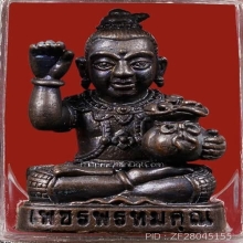 กุมารทองเพชรพรหมคุณ หลวงปู่หงษ์ พรหมปัญโญ