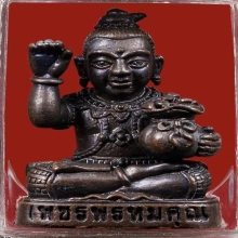 กุมารทองเพชรพรหมคุณ หลวงปู่หงษ์ พรหมปัญโญ