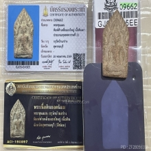 บัตรสมาคม&บัตรป๋อง ขุนแผนห้าเหลี่ยมอกใหญ่บ้านกร่าง