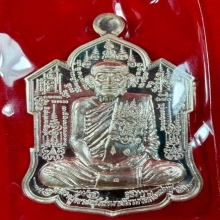   เหรียญไตรมาศ 53 (เหรียญจิ๊กโก๋) เนื้อเงิน หลวงปู่นาม