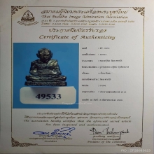 รูปหล่อ หลวงปู่ทิม รุ่นไตรมาส วัดละหารไร่ ปี2518