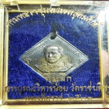 กรมหลวงชุมพร วัดราชบพิตร เนื้อเงินผิวรุ้ง จมูกโด่ง+กล่องเดิม