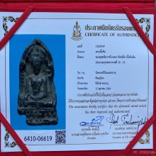 พระพุทธชินราชใบเสมา กรุวัดพระศรีรัตนมหาธาตุ จ.พิษณุโลก
