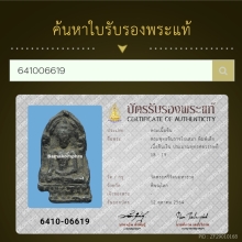 พระพุทธชินราชใบเสมา กรุวัดพระศรีรัตนมหาธาตุ จ.พิษณุโลก