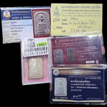 พระสมเด็จวัดเกศไชโย พิมพ์7ชั้น แข้งหมอน สภาพสมบูรณ์
