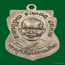 เหรียญเสมารุ่น3ลปทวดบล็อคหน้าผาก 3 เส้นครึ่ง