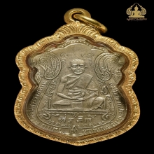 เหรียญรุ่นแรก หลวงพ่อผึ่ง วัดรางบัว 2482 