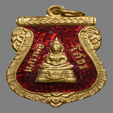 หลวงพ่อโสธร ปี 2509 เนื้อทองคำ บล๊อคแรก