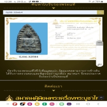 พระสรรค์นั่งไหล่ยกเนื้อชินเงิน กรุท้ายย่าน