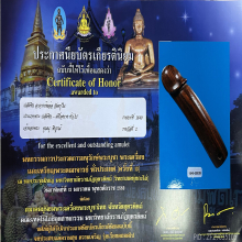 >>>..,ปลัดขิกอาจารย์หล่อ วัดครุใน ไม้เสาโบสถ์ 4.5นิ้ว