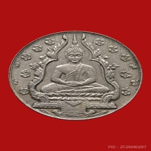 เหรียญพระแก้วมรกต ปี2475 เนื้ออัลปาก้า บล็อกเจนีวา