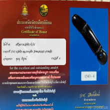 >>>..,ปลัดขิกพ่อยิด วัดหนองจอก ไม้กัลปังหา ศิลป์ก้นลูกแก้ว