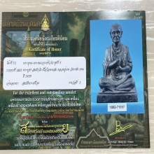ติดที่3สมาคม พระบูชาสมเด็จโต วัดระฆัง หลวงปู่นาค สร้างปี2499