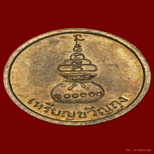เหรียญขวัญถุงหลวงพ่อเงินวัดบางคลานปี 2515 กะไหล่ทองสวย