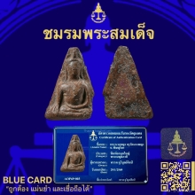 พระนางพญาพิมพ์อกนูนใหญ่