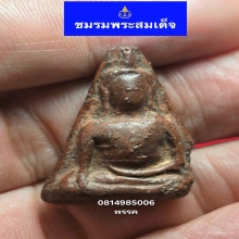พระนางพญาพิมพ์อกนูนใหญ่