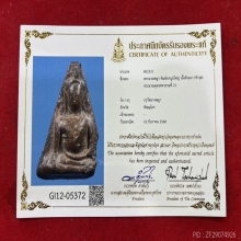 พระนางพญาพิมพ์อกนูนใหญ่