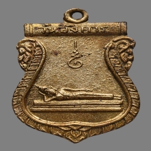 เหรียญประจำวัน หลวงปู่ใจ อินทสุวัณโณ วัดเสด็จ ปี2505 (รุ่น5)