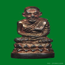 หลวงปู่ทวดบัวรอบรุ่น2(กฐิน39)วัดช้างให้ เนื้อสตางค์(กรรมการ)