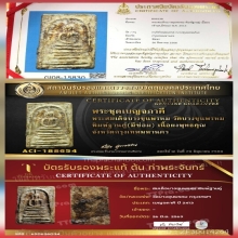 พระสมเด็จบางขุนพรหมพิมพ์ฐานคู่ มีซ่อม พร้อมบัตรรับรอง