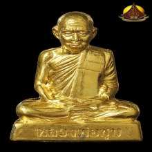 รูปเหมือนปั้มรุ่นแรก หลวงพ่อชุบ ปี2554เนื้อทองคำNo.๑๘สภาพสวย