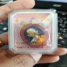 เหรียญหลวงพ่อรวยวัดตะโกเนื้อเงินลงยาสีน้ำเงินนัมเบอร์ 29