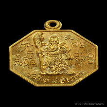 เหรียญเจ้าพ่อกวนอู หลวงพ่อคูณปลุกเสก ปี2520 เนื้อทองคำ