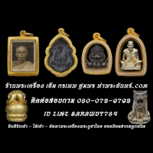 ยินดีรับเช่า-ให้เช่า-จัดหาพระเครื่องจังหวัดชุมพร 