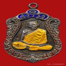หลวงปู่ทิม วัดละหารไร่ รุ่นเสมาแปดรอบ นวะหน้าเงิน