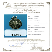 เม็ดแตง ปี06 หนังสือเลยหู สวยแชมป์+ตลับทอง+ใบรับรองสมาคม