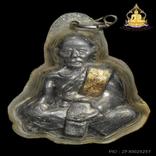 รูปเหมือนปั้มครึ่งซีก หลวงพ่อจง รุ่นกันภัย เนื้อตะกั่วปี2503