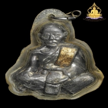 รูปเหมือนปั้มครึ่งซีก หลวงพ่อจง รุ่นกันภัย เนื้อตะกั่วปี2503