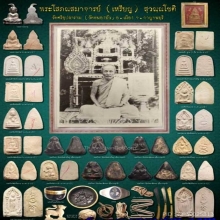 พระผงพิมพ์ประทานพร หลวงปู่เหรียญวัดหนองบัว สวยแชมป์