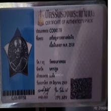  เหรียญดาว หลวงพ่อเงิน วัดดอนยายหอม 