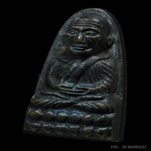 หลวงปู่ทวดหลังหนังสือเล็กพิมพ์ ว จุด