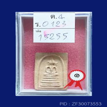 สมเด็จเจ้าคุณสุนทร วัดกัลยาฯ พิมพ์หูห่าง(#2)