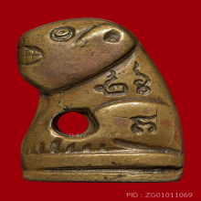 เสือ หลวงพ่อวงษ์ วัดปริวาส รุ่น 1 ปี 2501 เนื้อโลหะผสม
