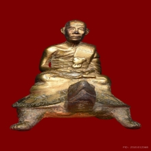 พระบูชานั่งเต่าหลวงปู่หลิว วัดไร่แตงทอง ปี2535