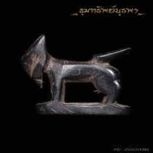 แพะเขาควายแกะเก่า ไม่ทราบที่