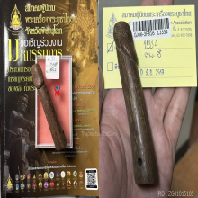 >>>..,ปลัดขิกหลวงพ่ออี๋ วัดสัตหีบ ไม้คูณ ลายมืออ.หงุ่น