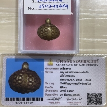 +บัตรสมาคม พญาเต่าเรือน หลวงพ่อเงิน วัดบางคลาน