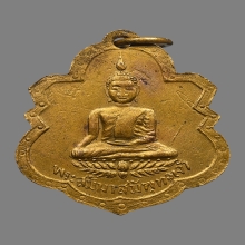 เหรียญพระสัมมาสัมพุทธเจ้า วัดสวนพลู ปี2468 (รุ่นแรก)