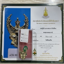ติดที่3สมาคม ครุฑอาจารย์วรา วัดโพธิ์ทอง