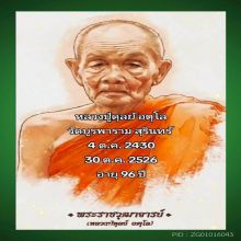 เหรียญจอมสุรินทร์ หลวงปู่ดุลย์ ปี2513 ทองแดงกะไหล่เงิน
