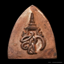 หลวงปู่ทวด วัดห้วยมงคล เตารีด สก.  เนื้อนวะโลหะ ปี2544 (2)